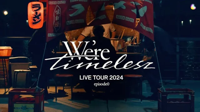タイムレス らいぶ 2024 We're timelesz Live Tour 2024 episode 0. セトリ