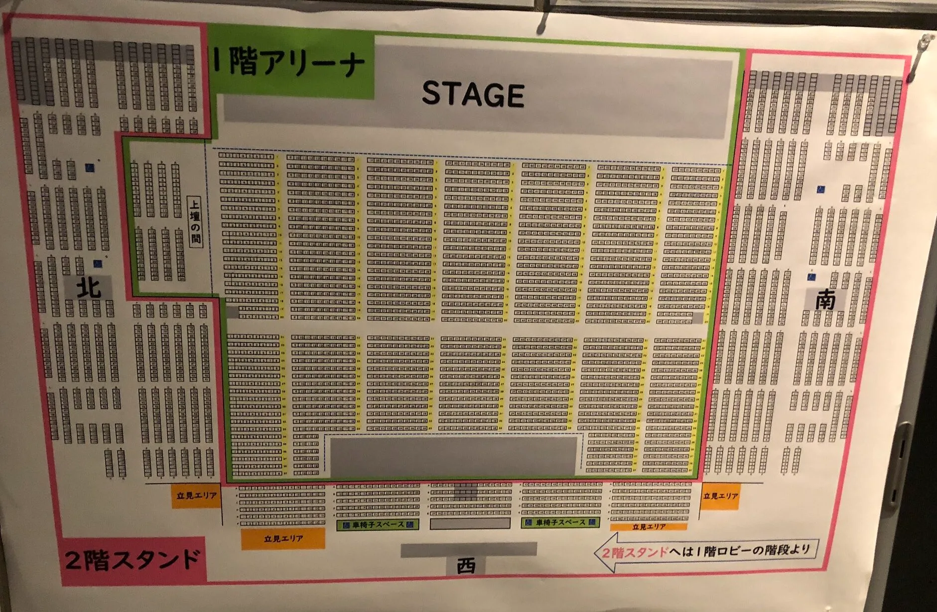 サザンオールスターズ ライブ 2019 ふざけるなツアー 愛媛県武道館の座席表