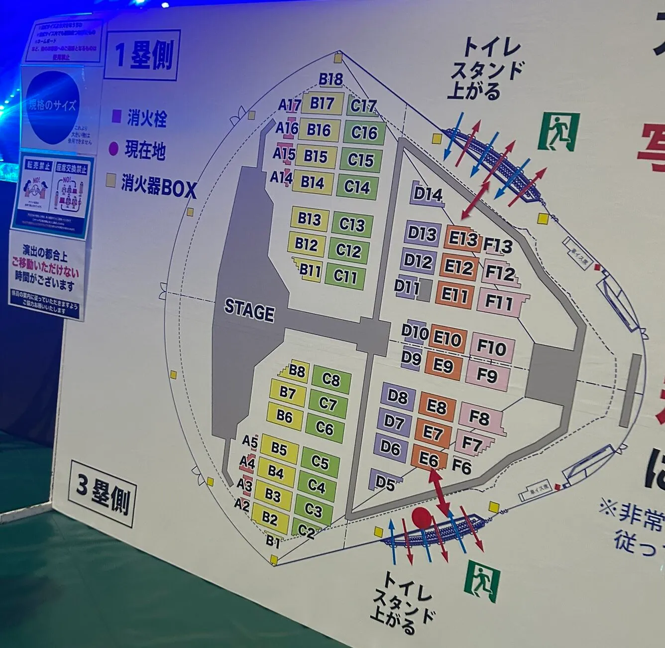 Snow Man ドームツアー 2024 名古屋・バンテリンドームの構成・アリーナ座席表